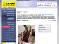 ����������� ����� UNION | �������� | �������� ������